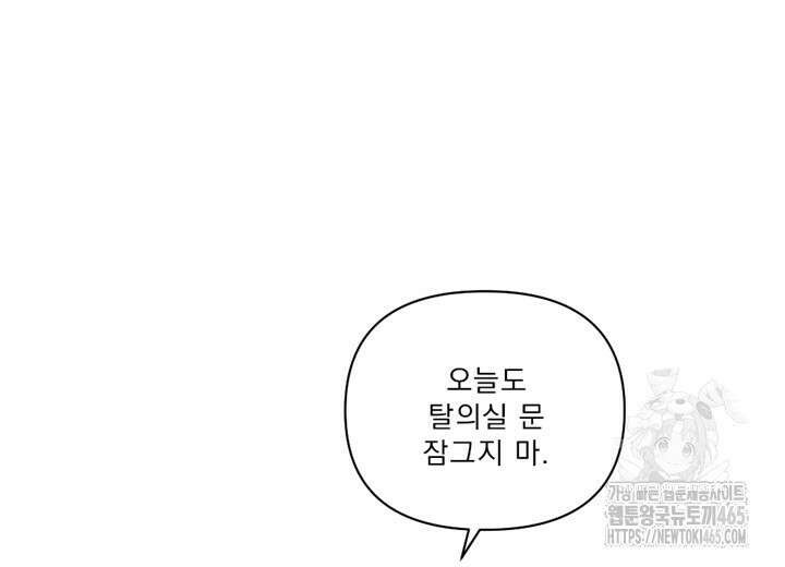 집어삼키는 3화 76