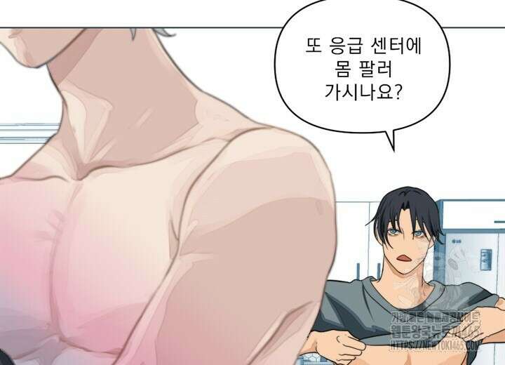 집어삼키는 3화 78