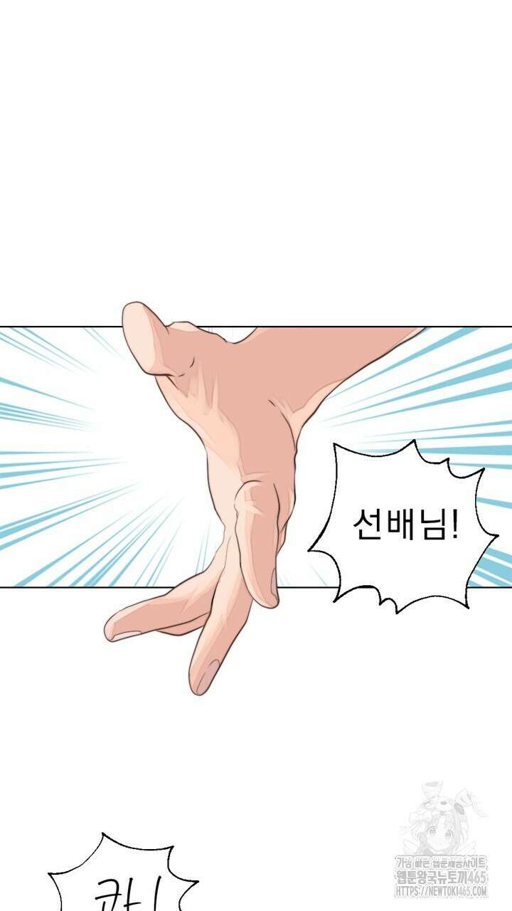 집어삼키는 3화 97