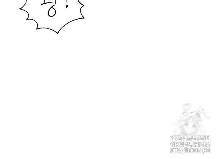 집어삼키는 3화 98