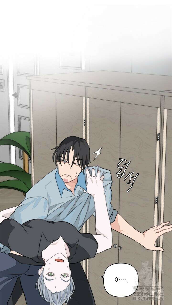 집어삼키는 3화 99