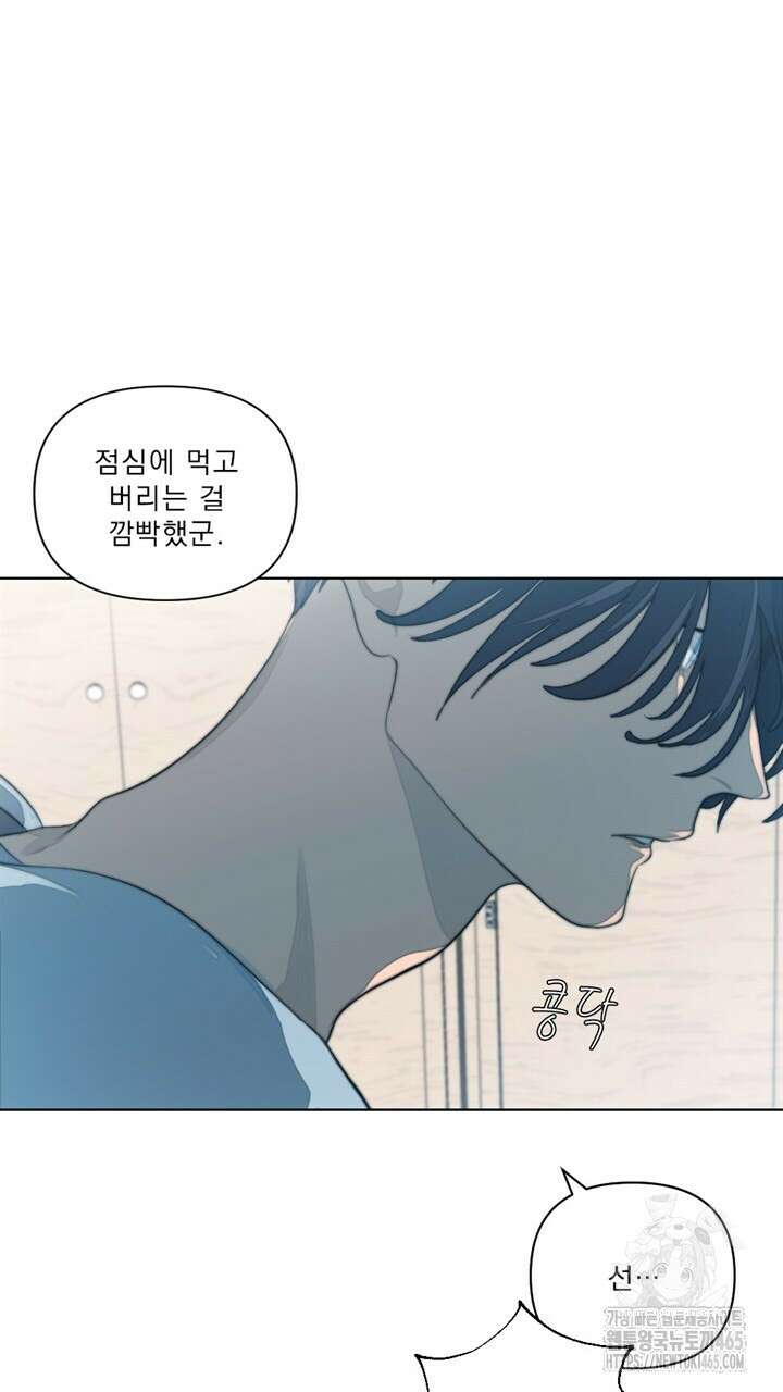 집어삼키는 3화 103