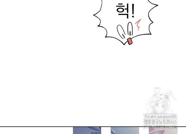 집어삼키는 3화 104
