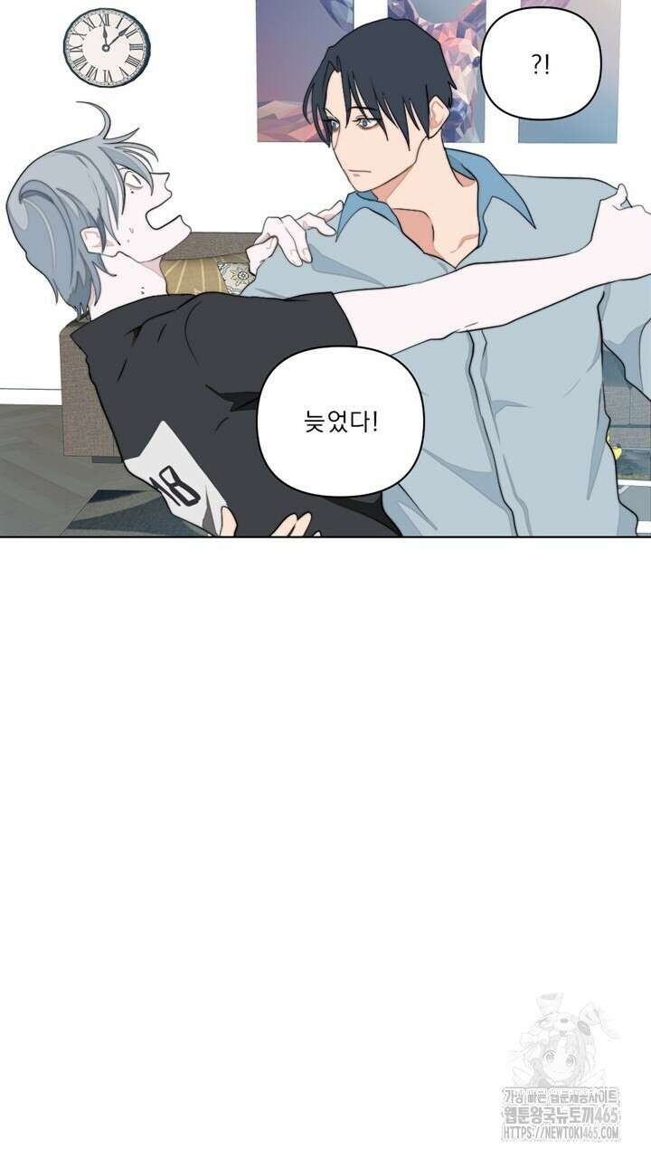 집어삼키는 3화 105