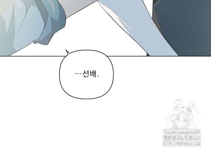 집어삼키는 3화 108