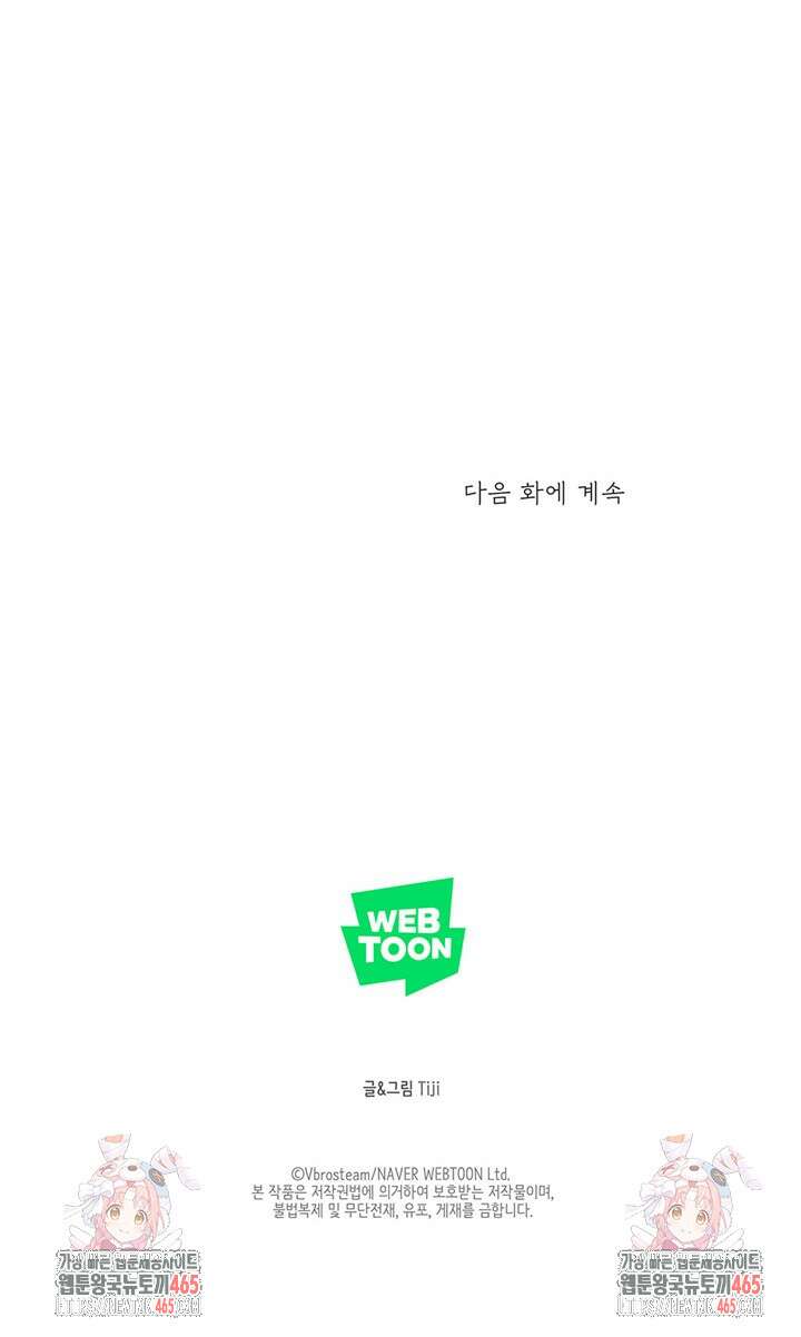 집어삼키는 3화 111