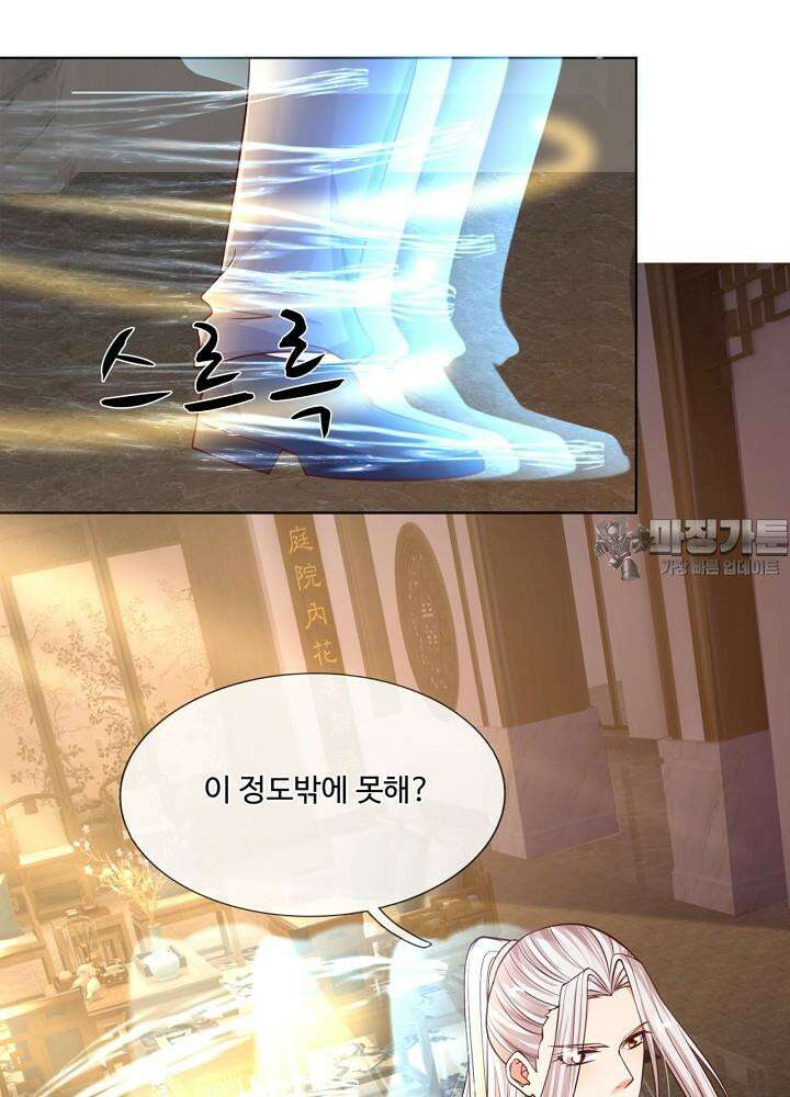 아빠는 데릴사위 139화 6
