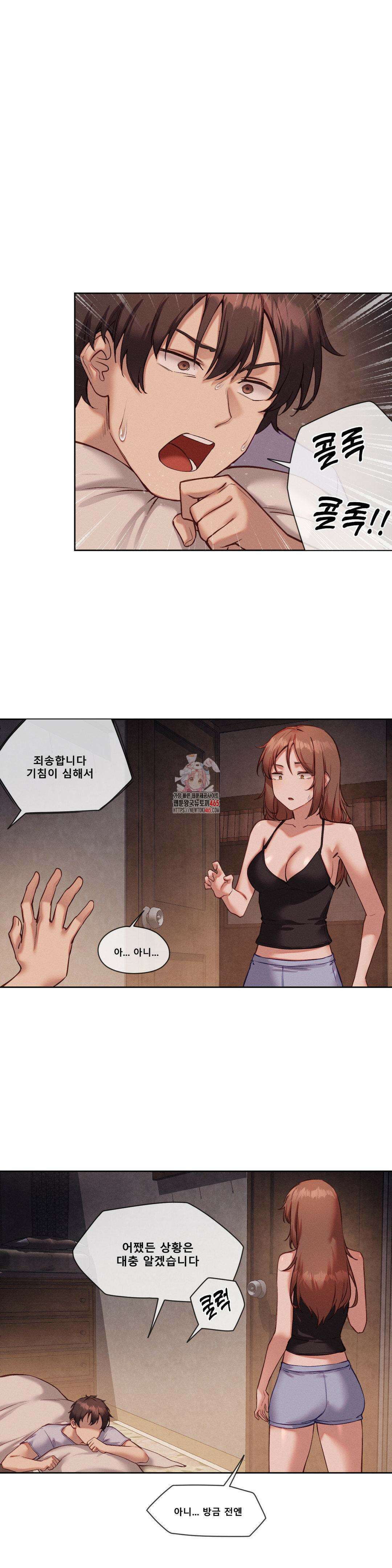 이웃집 가챠걸 26화 1