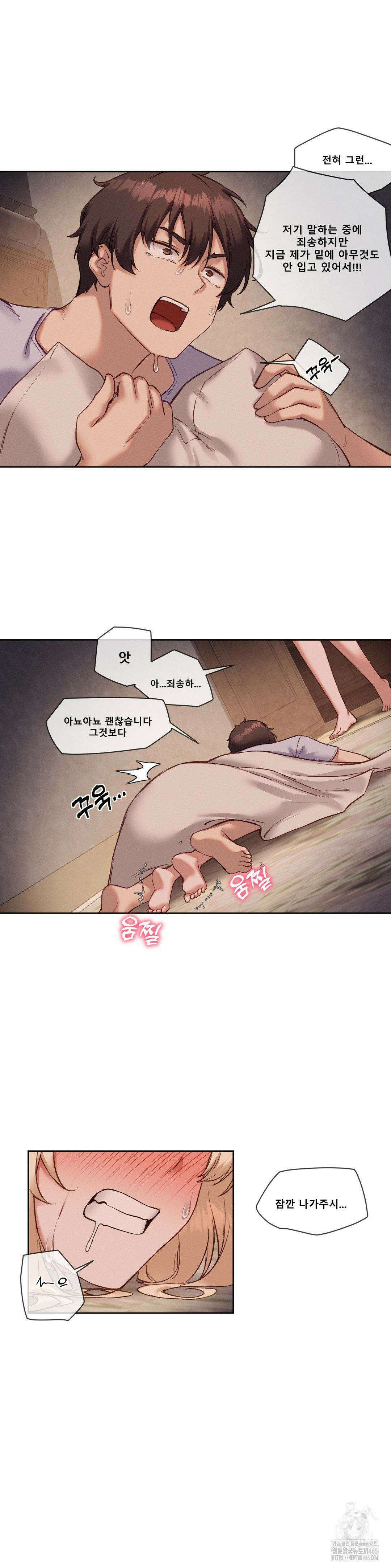 이웃집 가챠걸 26화 2
