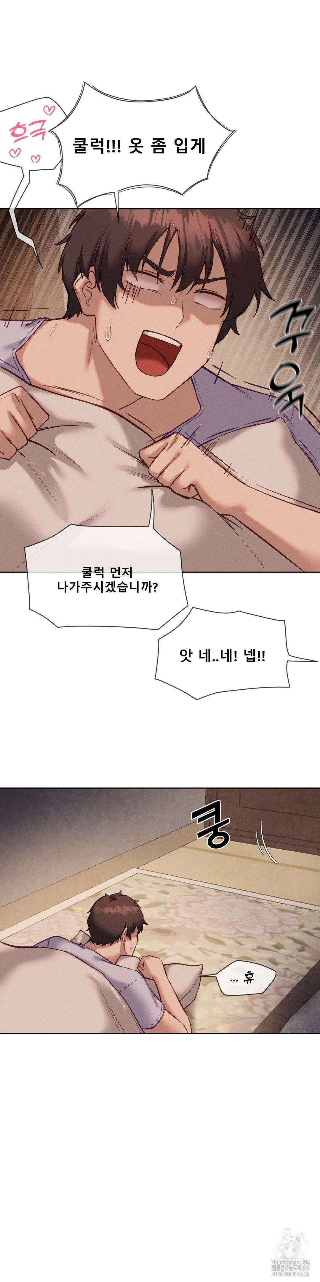 이웃집 가챠걸 26화 3