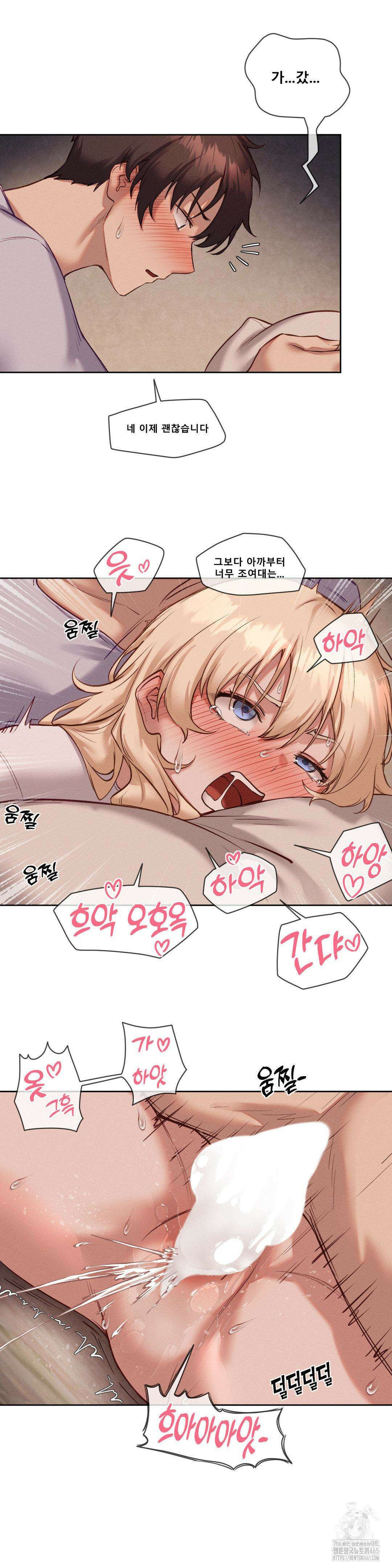 이웃집 가챠걸 26화 4