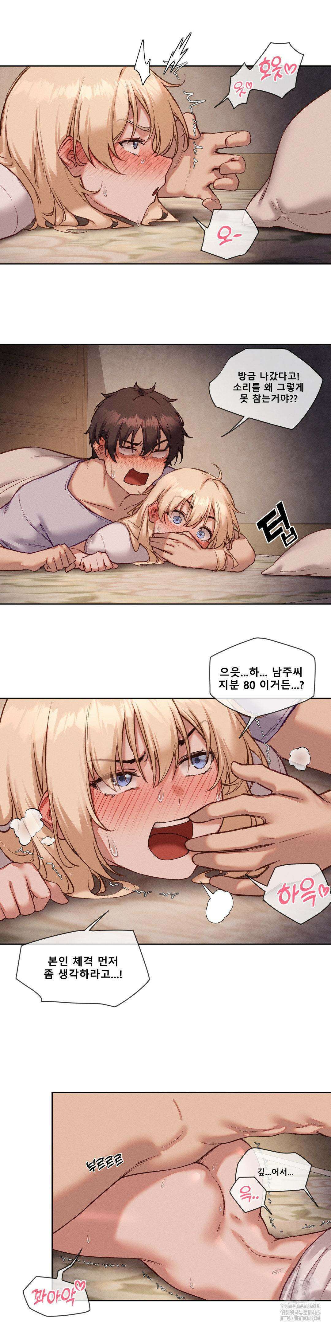 이웃집 가챠걸 26화 5
