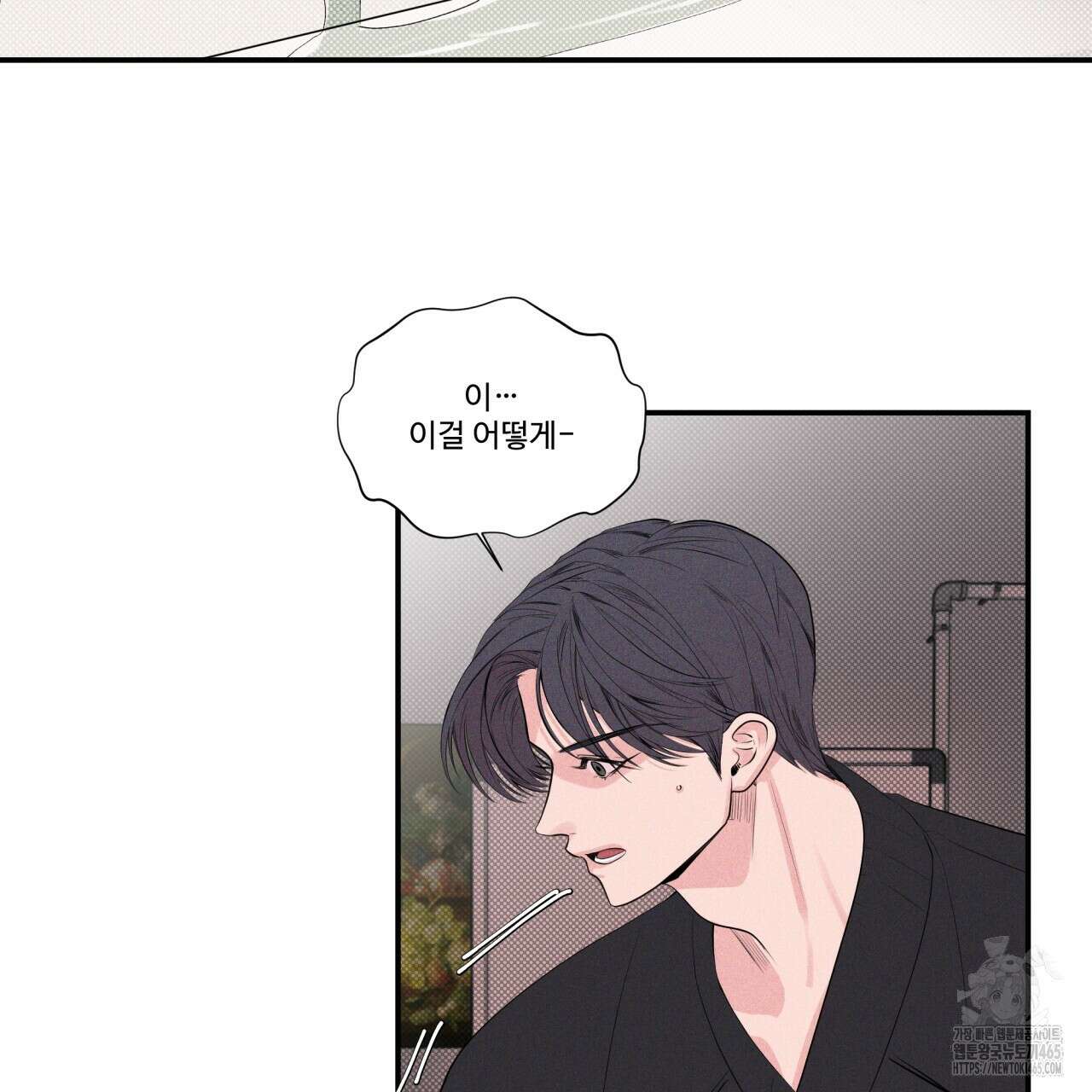 텍미하이(Take me high) 7화 12