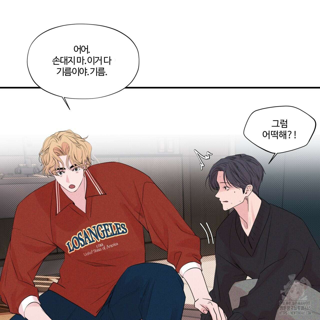텍미하이(Take me high) 7화 14