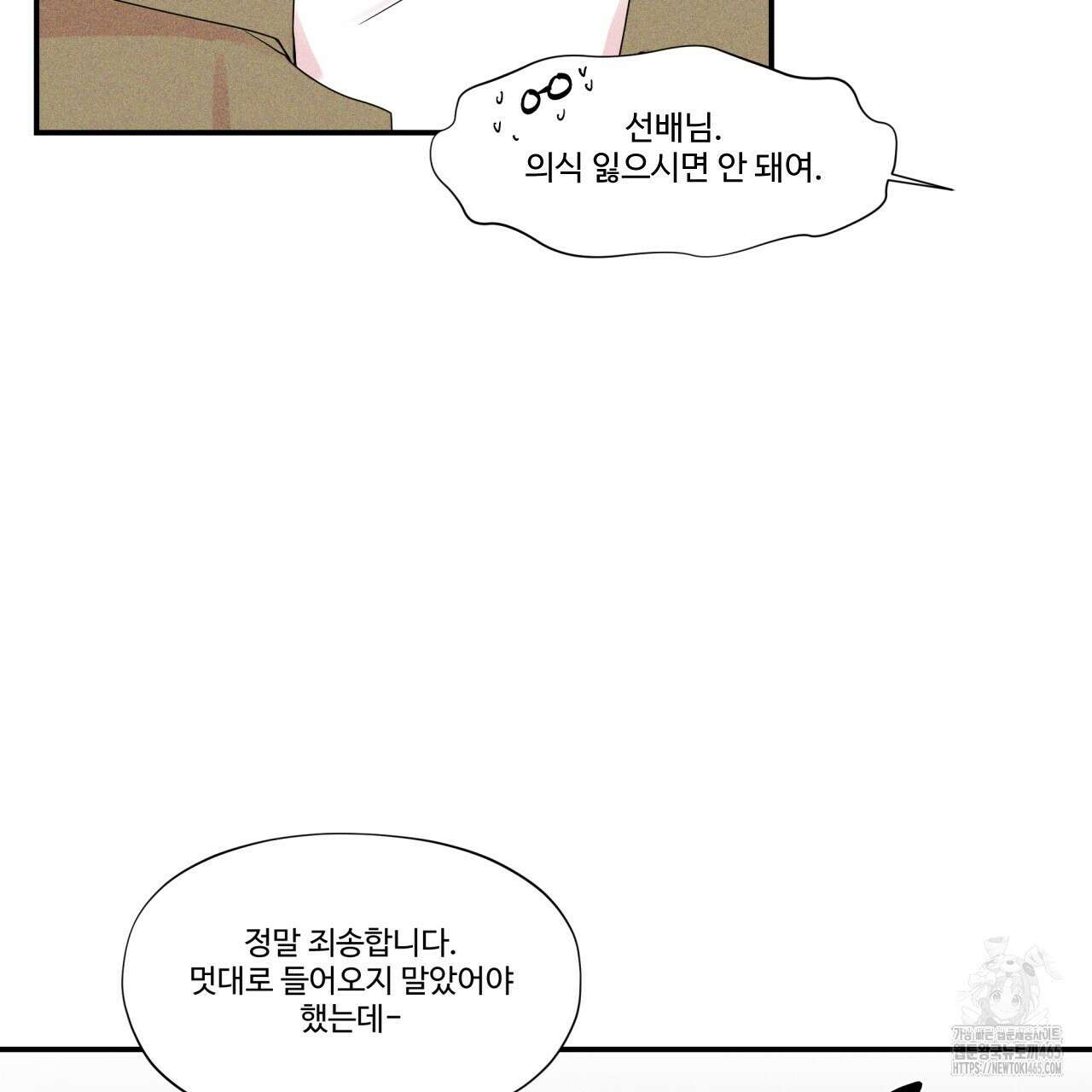 텍미하이(Take me high) 7화 19