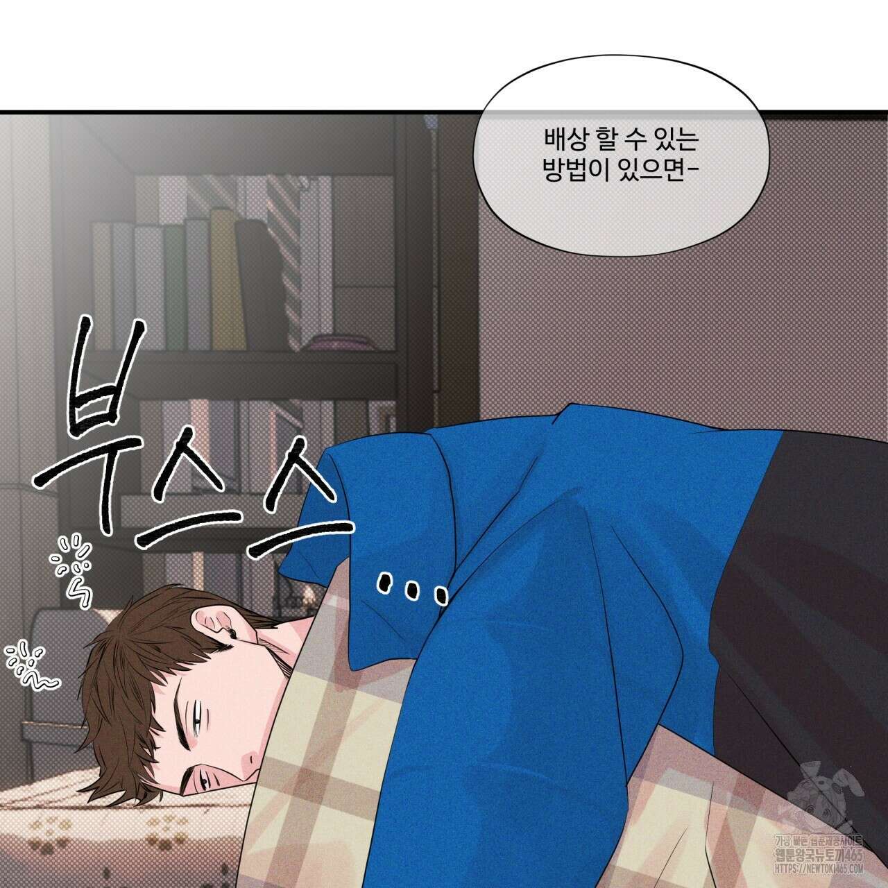 텍미하이(Take me high) 7화 21