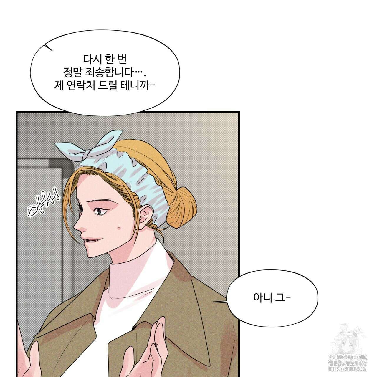 텍미하이(Take me high) 7화 23
