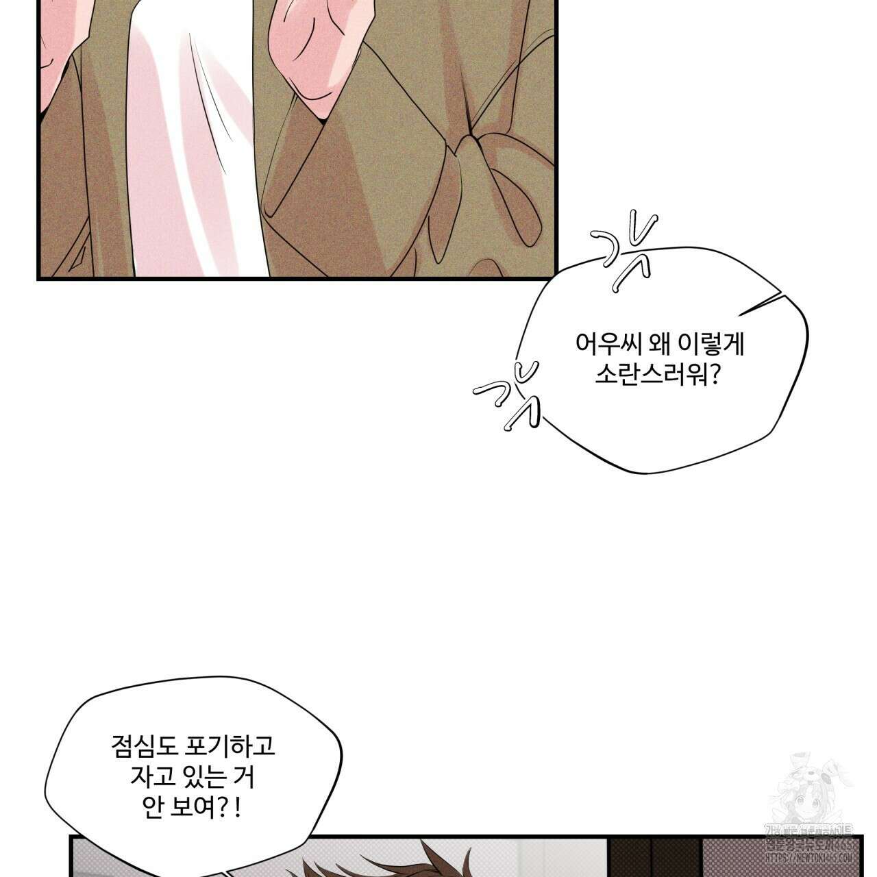 텍미하이(Take me high) 7화 24