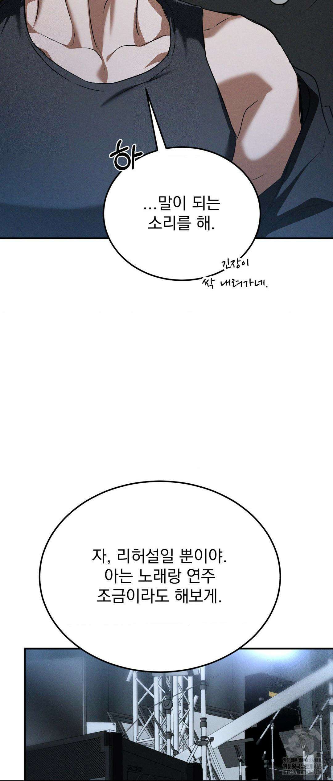 FlashLight (플래시라이트) 28화 3