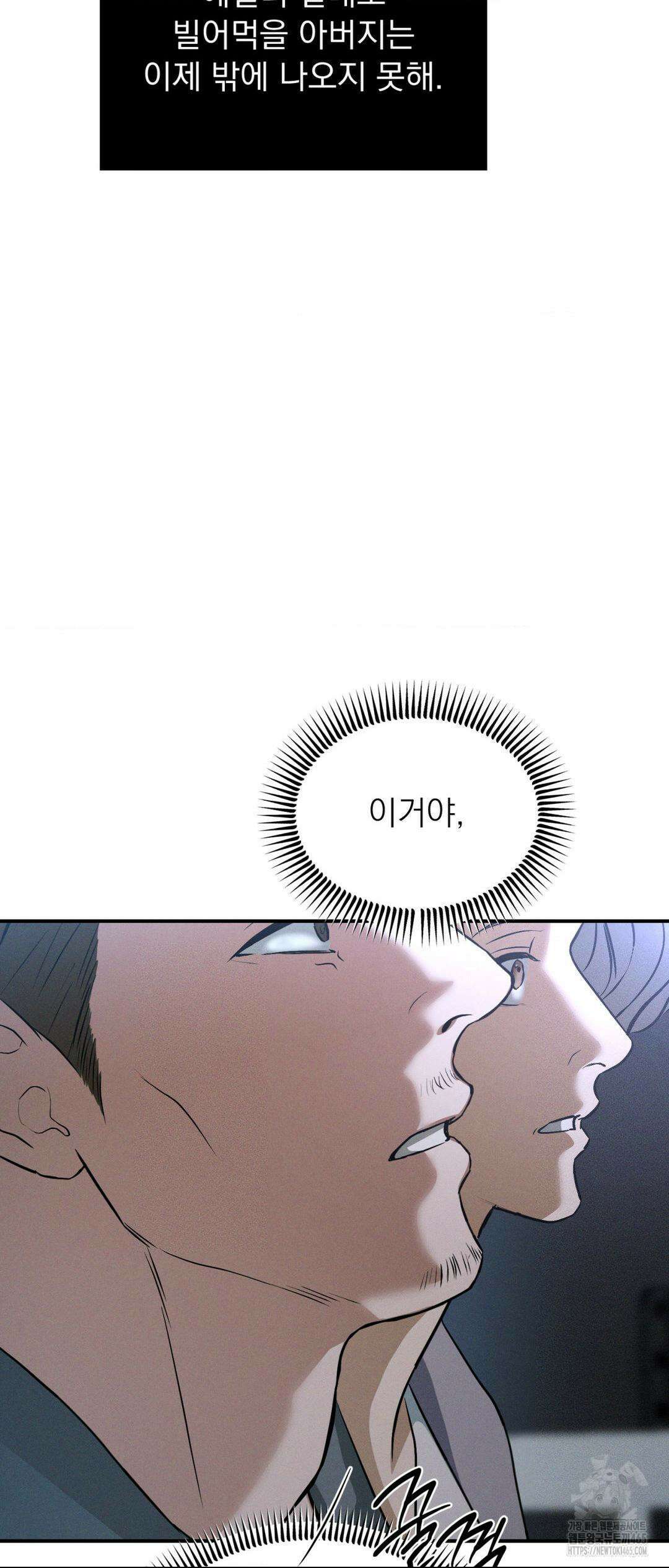 FlashLight (플래시라이트) 28화 13