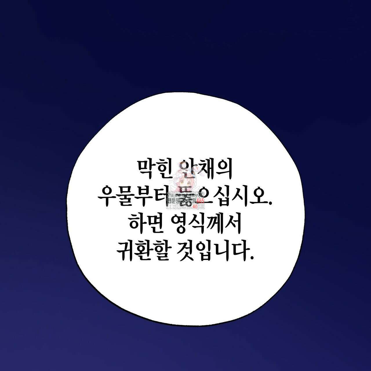 탄금 49화 1