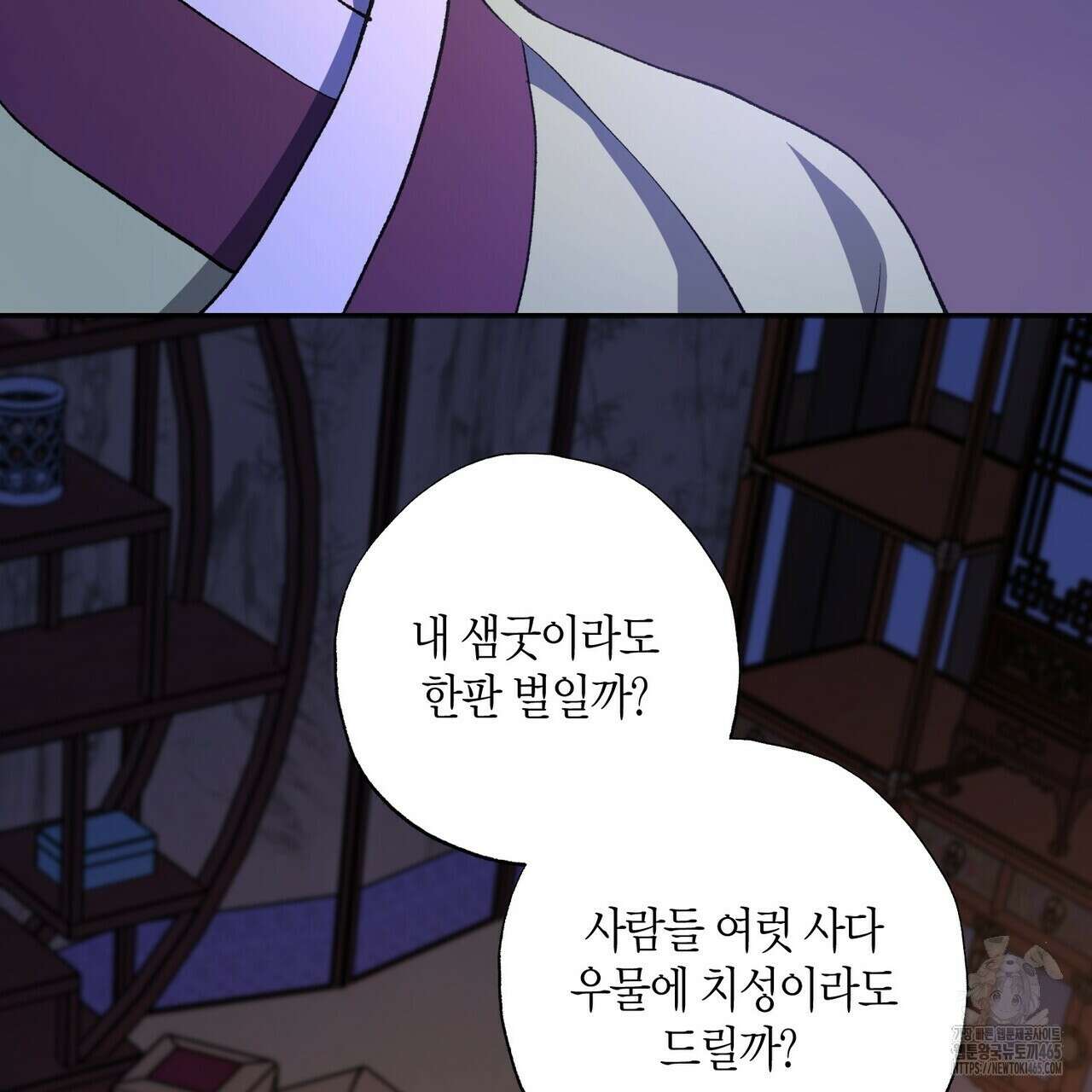 탄금 49화 3