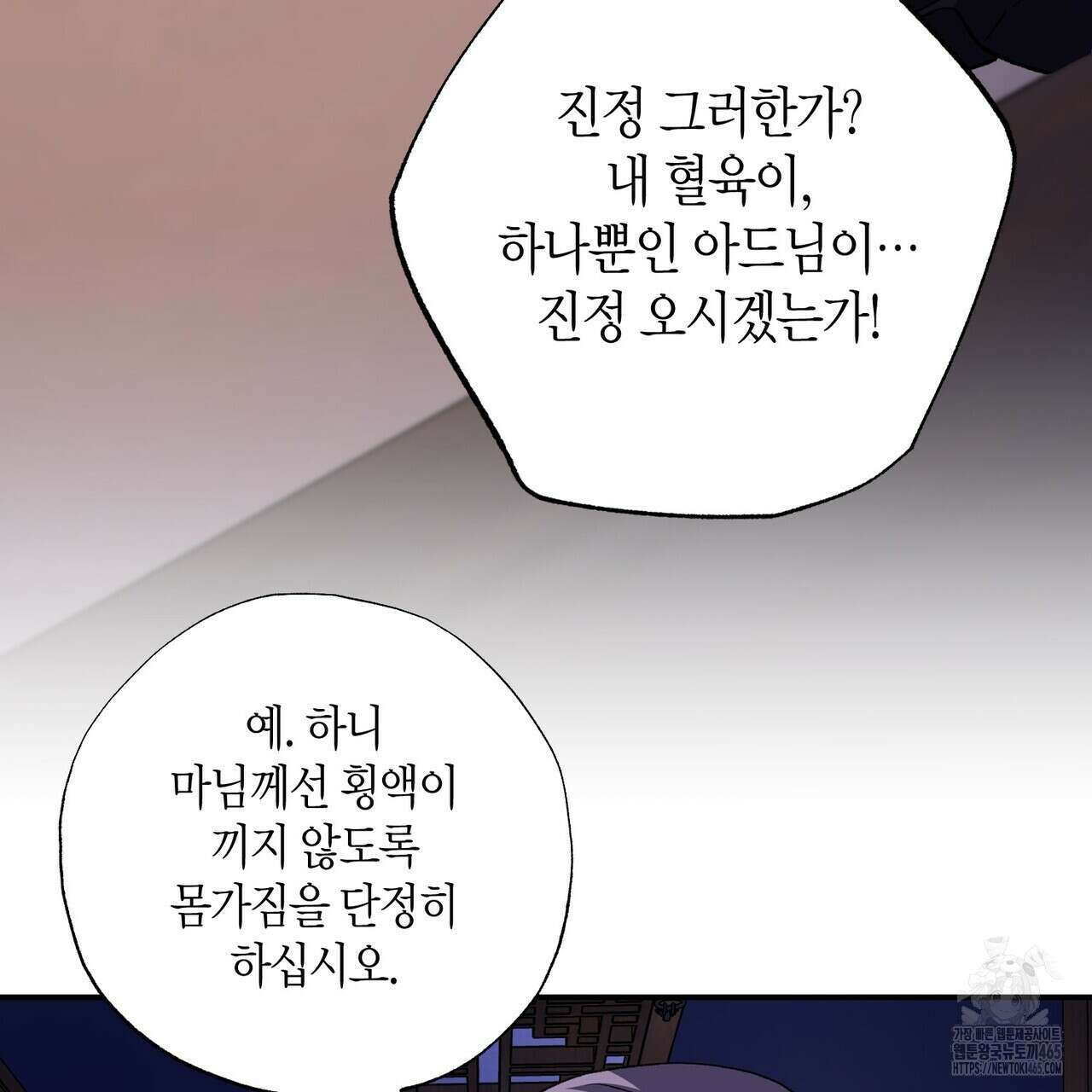 탄금 49화 6
