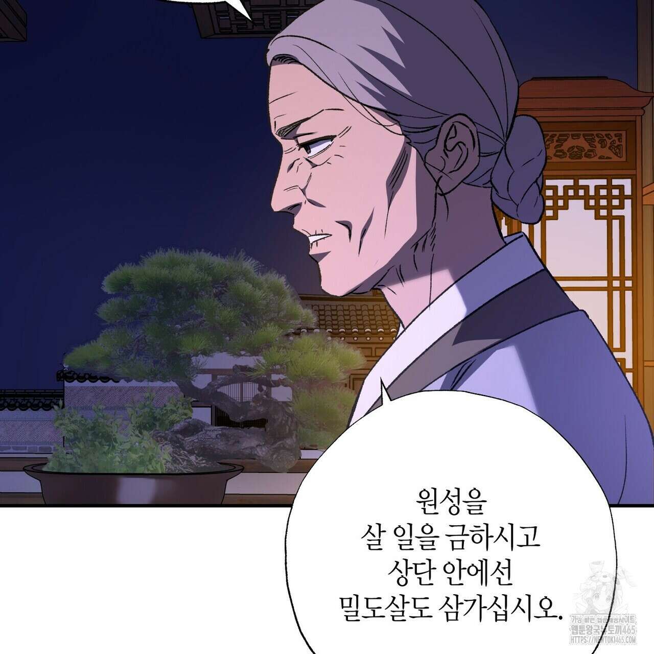 탄금 49화 7