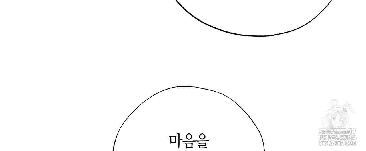 탄금 49화 8