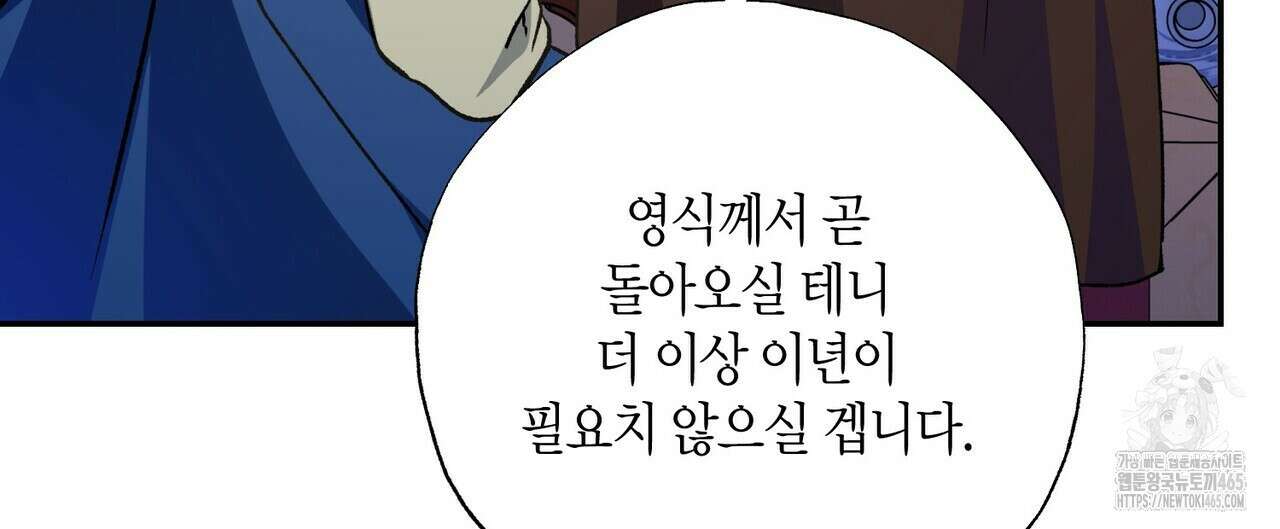 탄금 49화 12