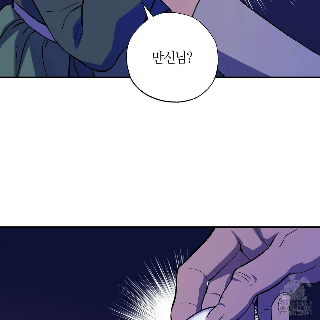 탄금 49화 23