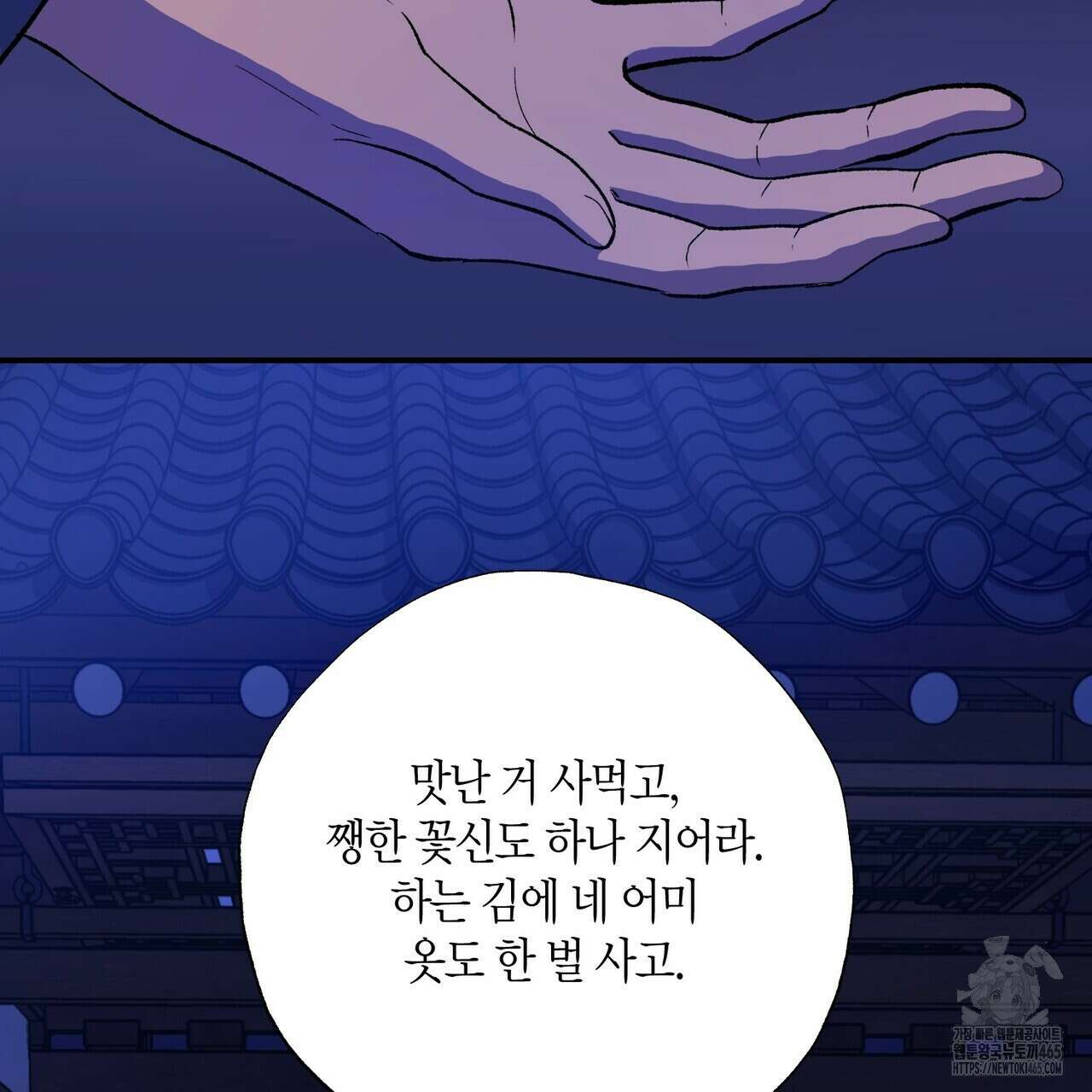 탄금 49화 25