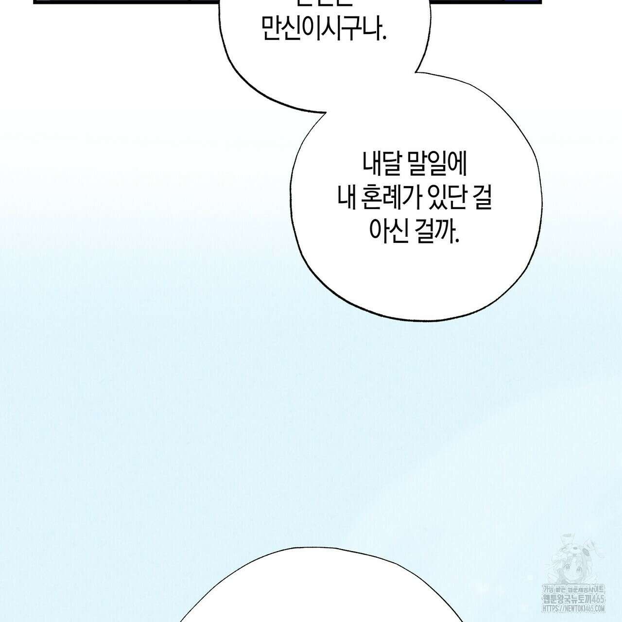 탄금 49화 30