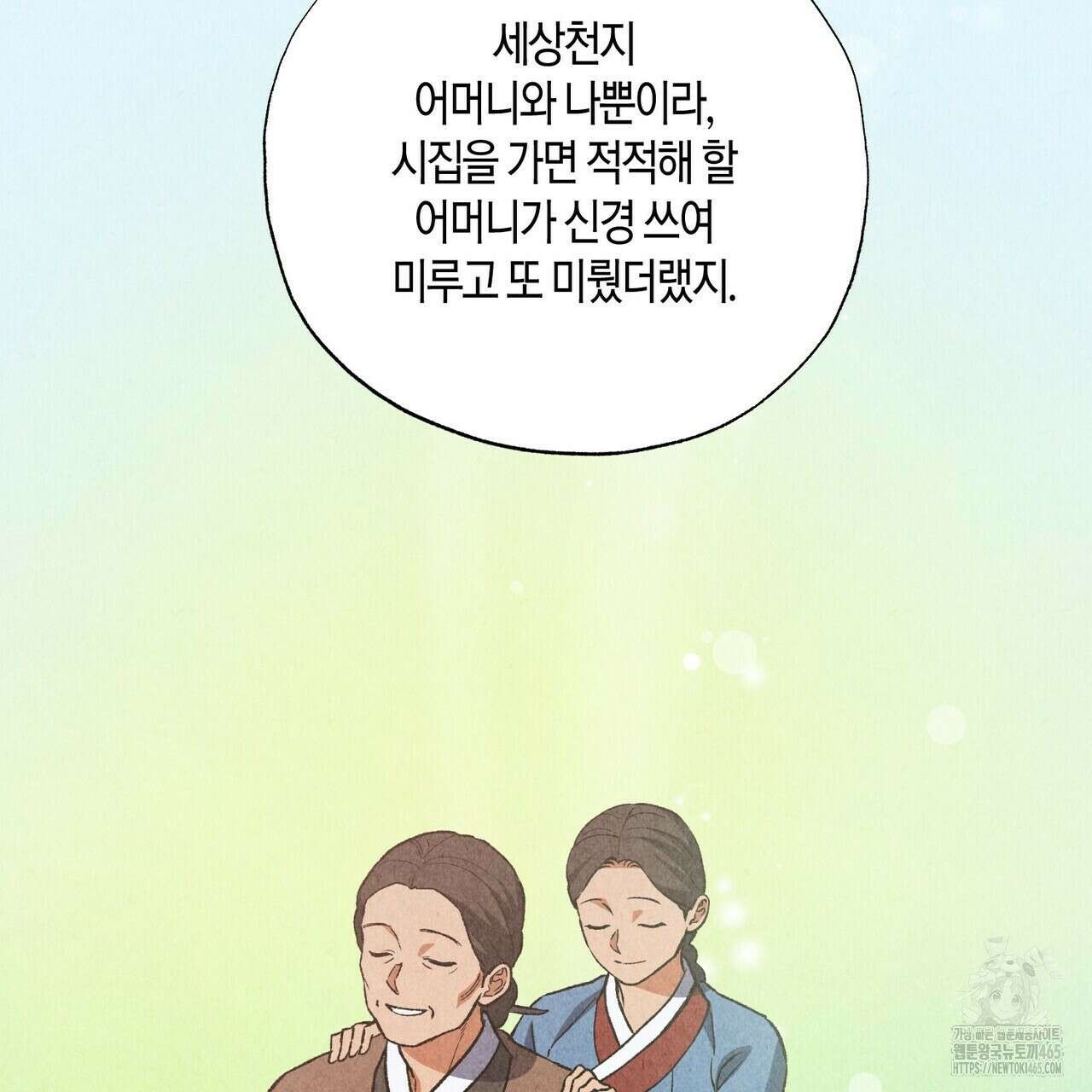 탄금 49화 31