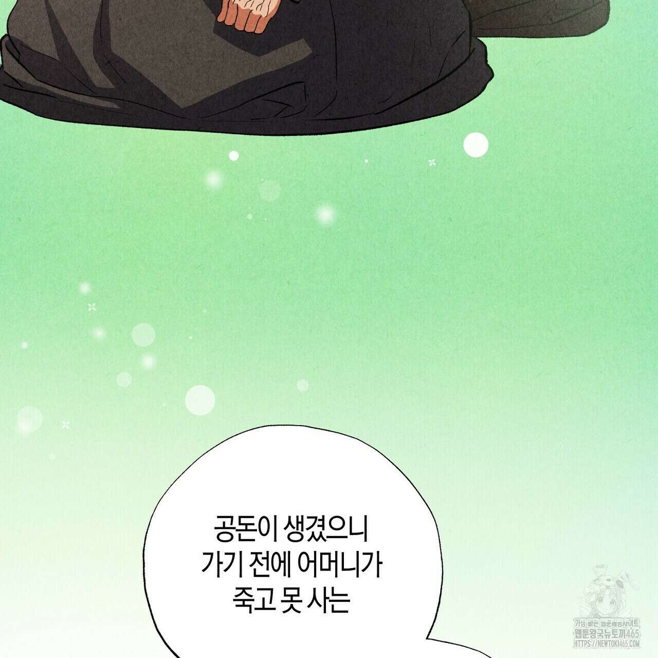 탄금 49화 33