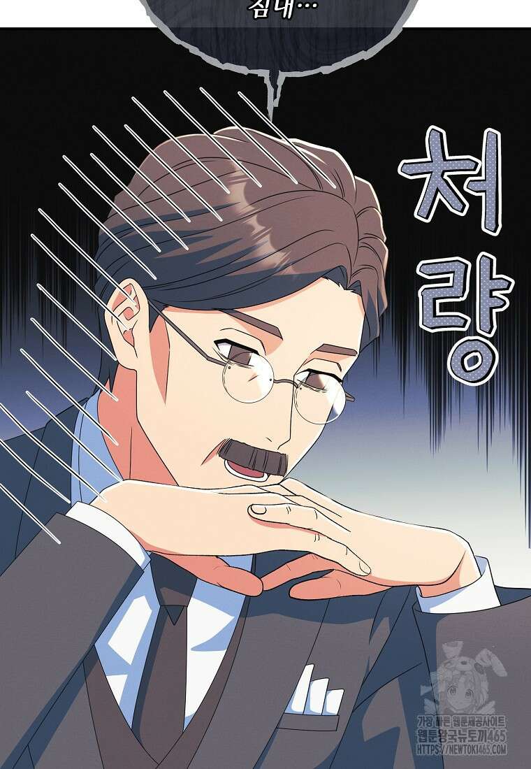 내 공작님은 안 죽어! 51화 6