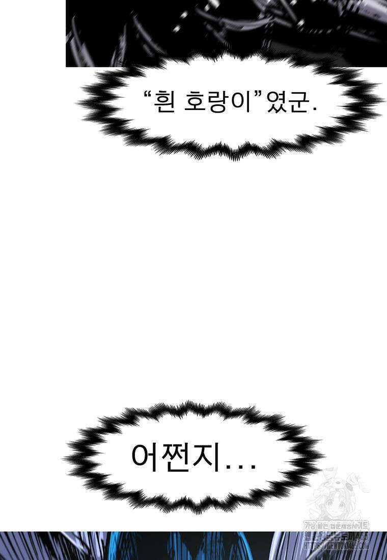 불멸의 투귀 130화 5