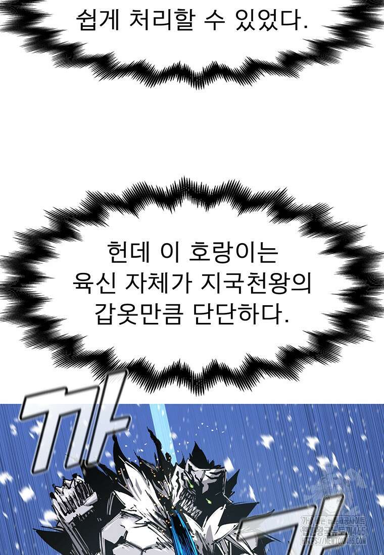 불멸의 투귀 130화 10