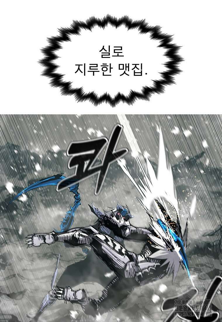 불멸의 투귀 130화 12