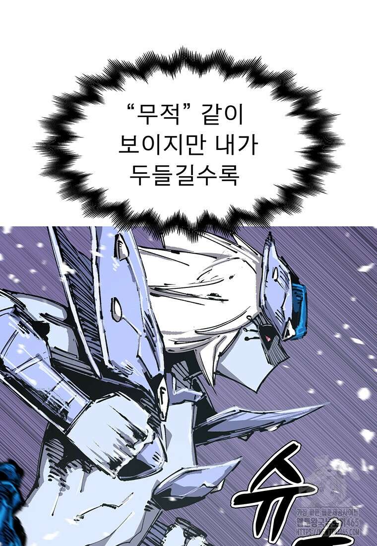 불멸의 투귀 130화 14