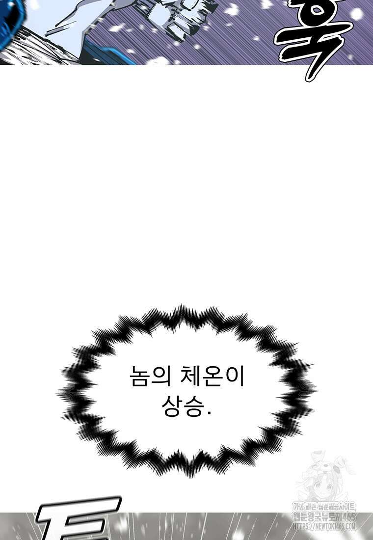 불멸의 투귀 130화 15