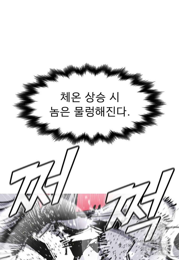 불멸의 투귀 130화 17