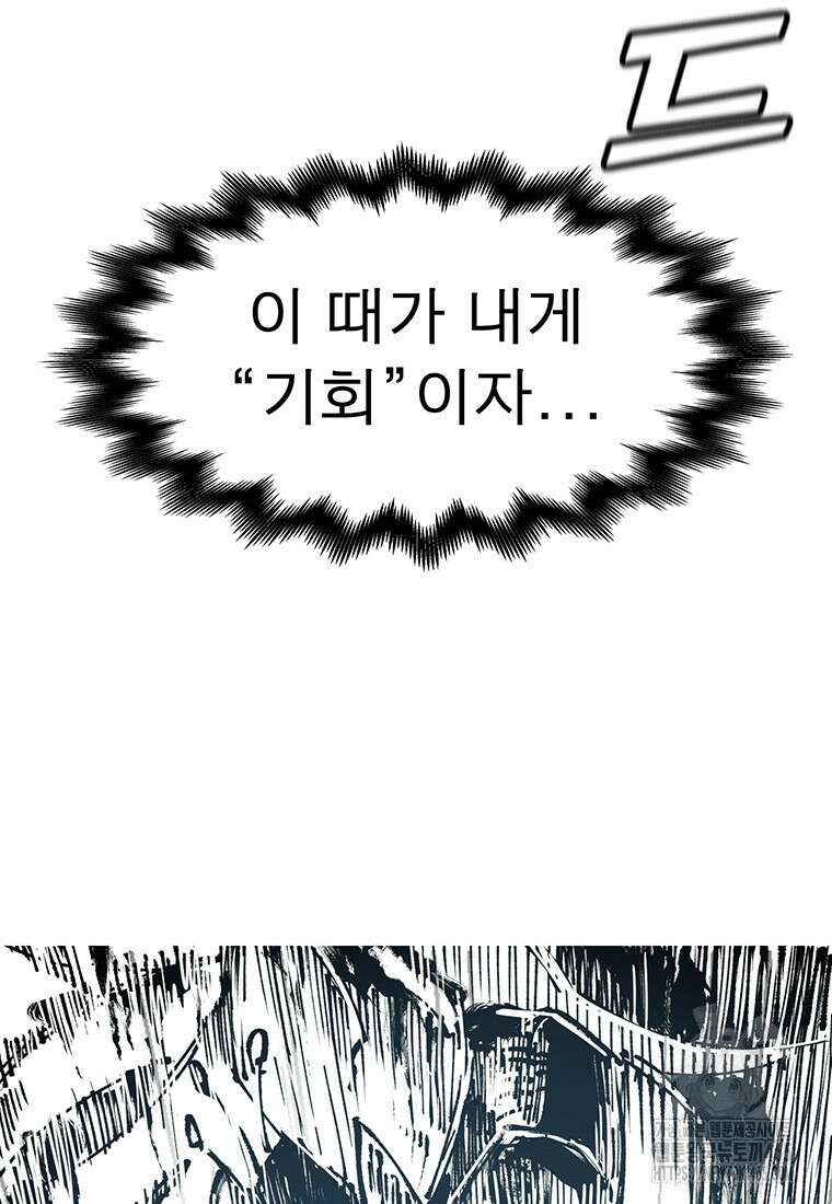 불멸의 투귀 130화 31
