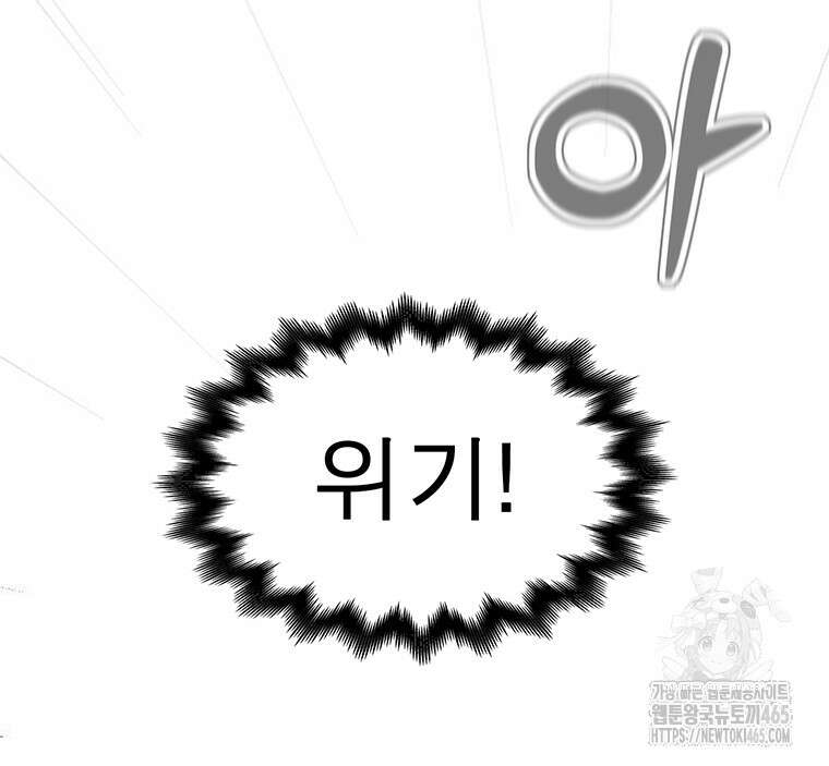 불멸의 투귀 130화 33