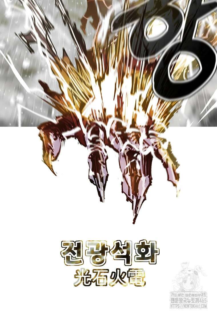 불멸의 투귀 130화 36