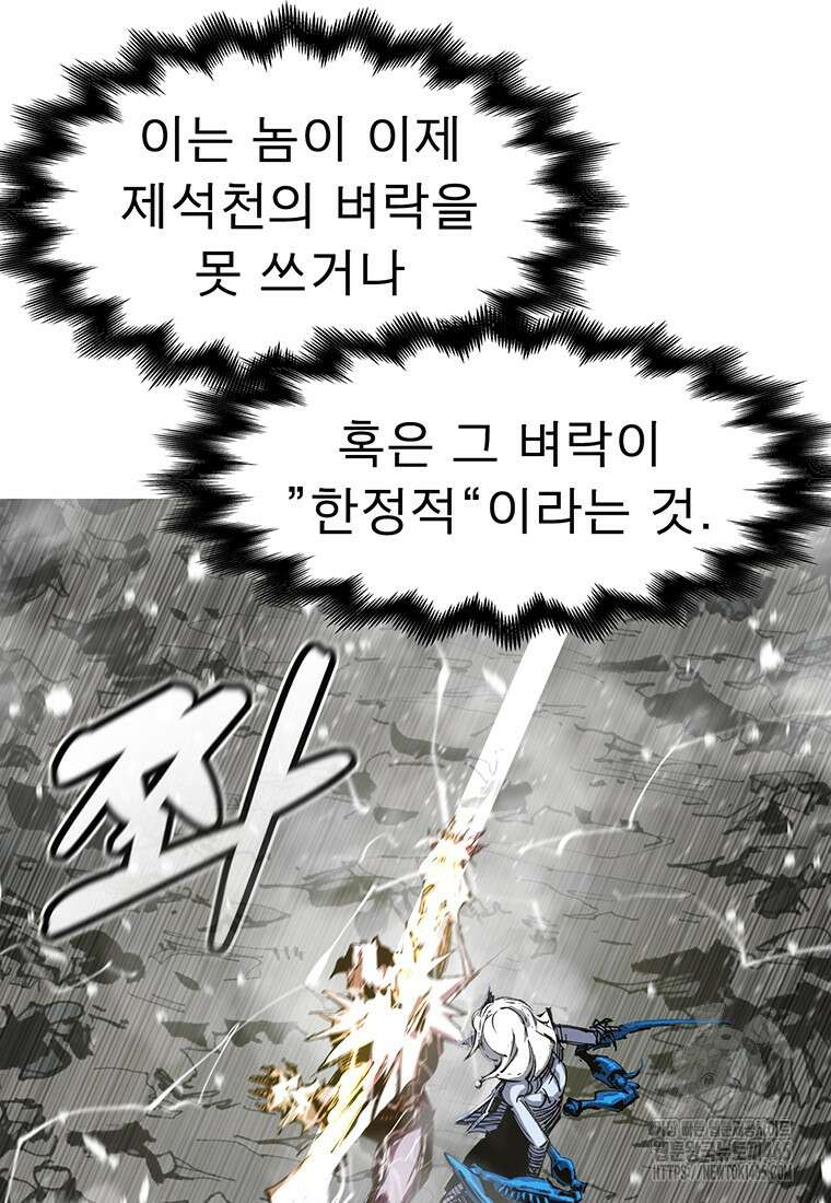 불멸의 투귀 130화 40