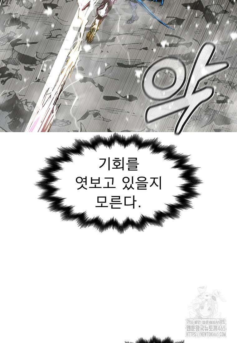 불멸의 투귀 130화 41