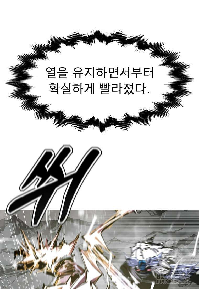 불멸의 투귀 130화 43