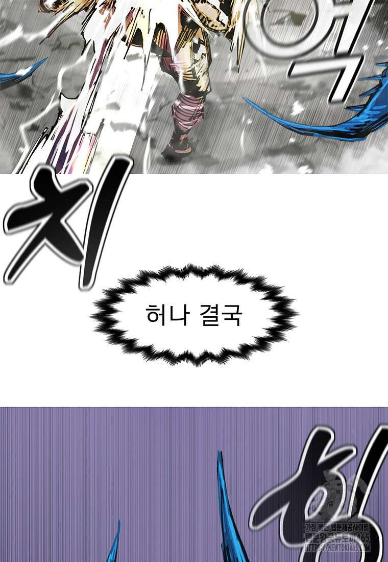불멸의 투귀 130화 49