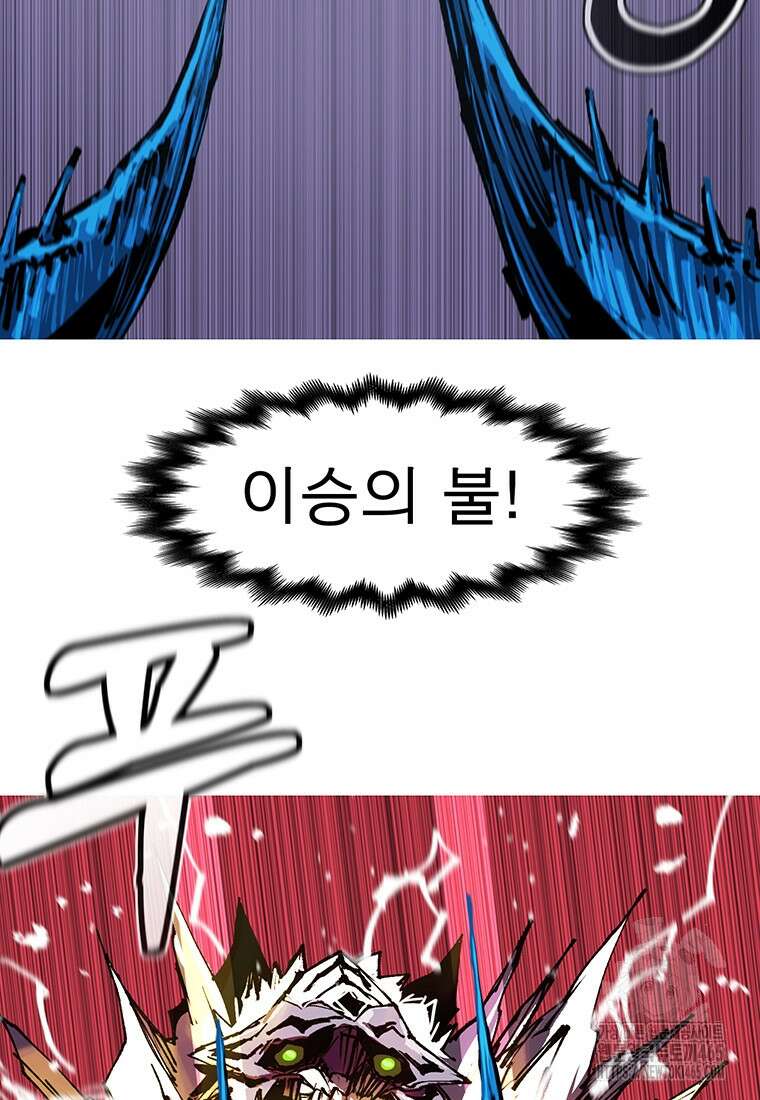 불멸의 투귀 130화 50